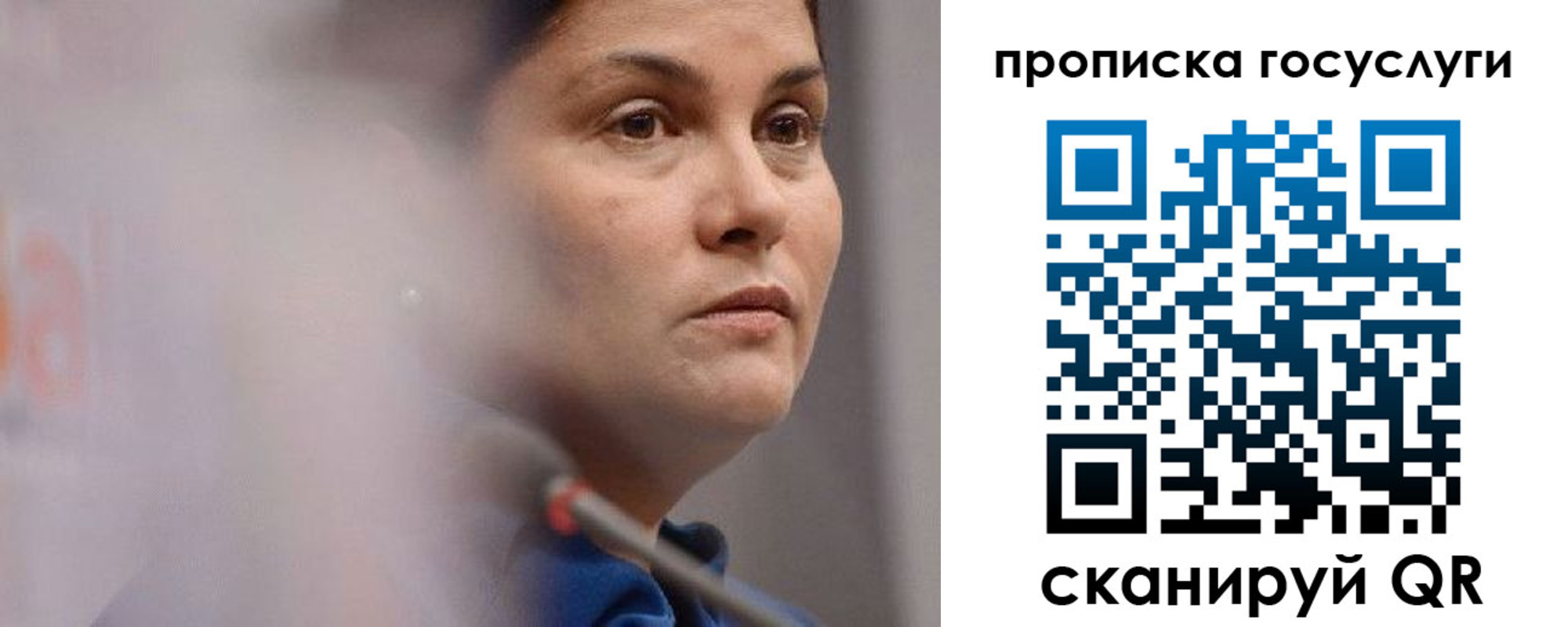временная регистрация собственник в Николаевске