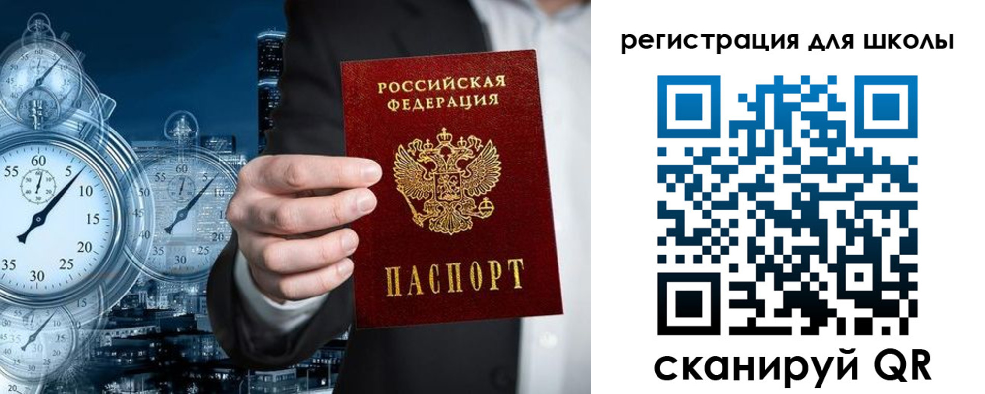временная регистрация адрес в Николаевске