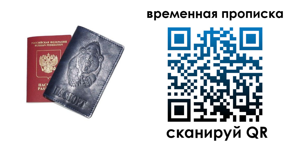 прописка иностранных граждан в Николаевске