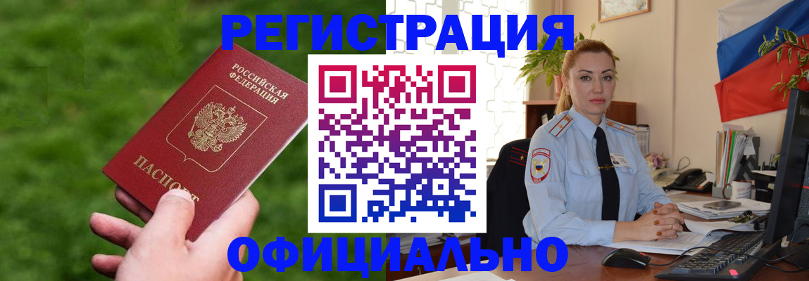 временная регистрация госуслуги в Николаевске