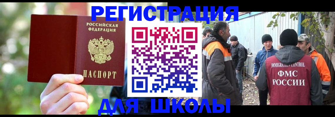 временная регистрация купить в Николаевске