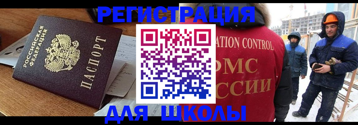 регистрация для дет. сада в Николаевске