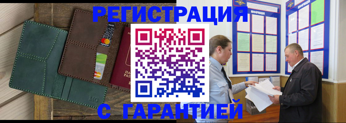 миграционный учет в Николаевске
